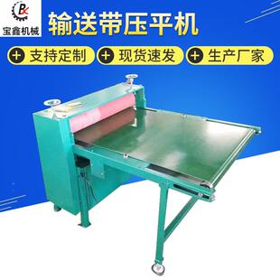 皮革整平机BX-ZP700/1000压平机滚筒式压平机输送带滚筒压平机