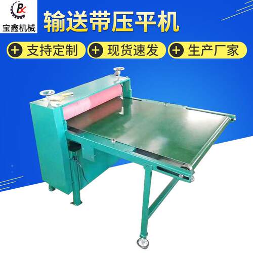皮革整平机BX-ZP700/1000压平机滚筒式压平机输送带滚筒压平机