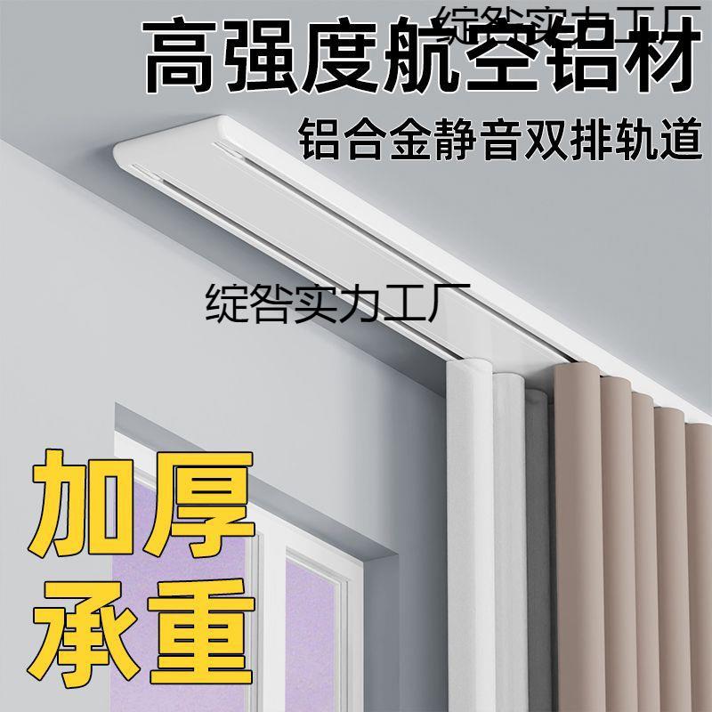 双层一体式滑道窗帘盒窗帘杆双排窗帘轨道双轨滑轮滑轨静音铝合金