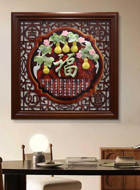 新中式客厅玄关装饰画餐厅背景墙浮雕挂画走廊过道壁饰实木玉雕画