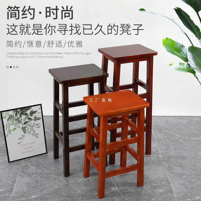 ft商用酒吧椅实木方凳复工高脚凳吧台椅家用高凳木凳子四方凳餐桌