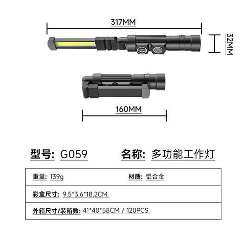 豹新光多功能充电便携锐手电筒强吸检修灯cob汽修RB-060工磁作灯