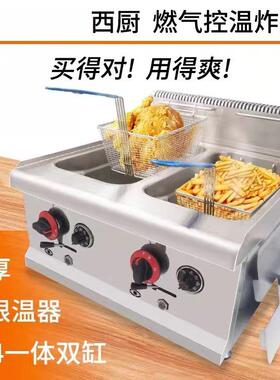 加厚电炸炉跨境单缸双缸恒温炸薯条炸鸡油炸锅配置升级款炸篮