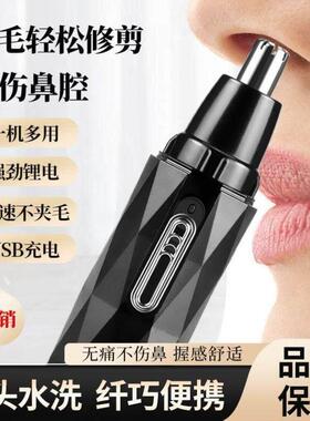 Men's electric nose hair trimmer nose hair cleaner鼻