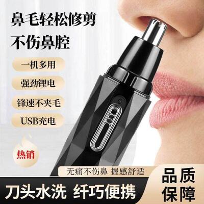 Men's electric nose hair trimmer nose hair cleaner鼻