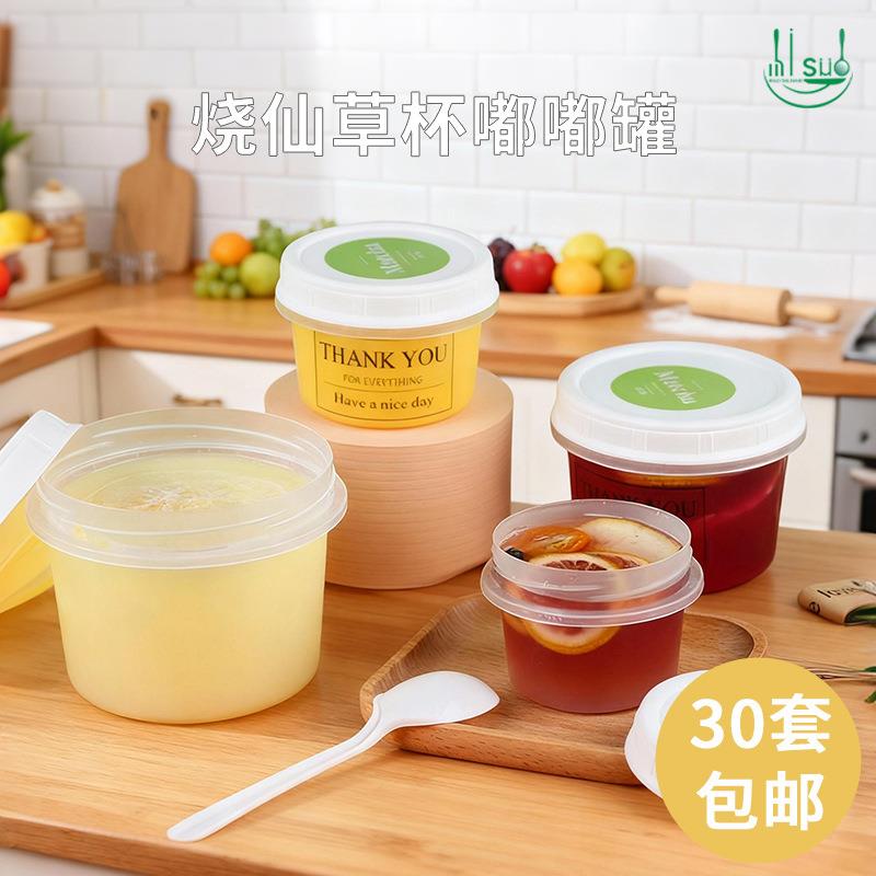 【冬季清仓】一次性打包盒外卖塑料碗冰淇淋盒磨砂酸奶密封嘟嘟罐