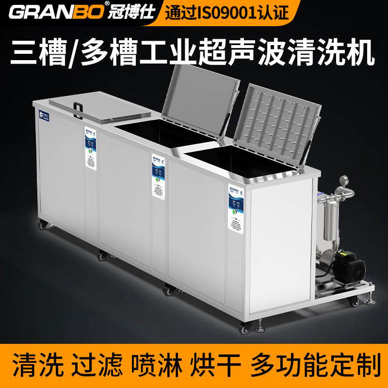 工业超声波清洗机单槽双槽三槽五金除油除锈过滤循环清洁设备厂家