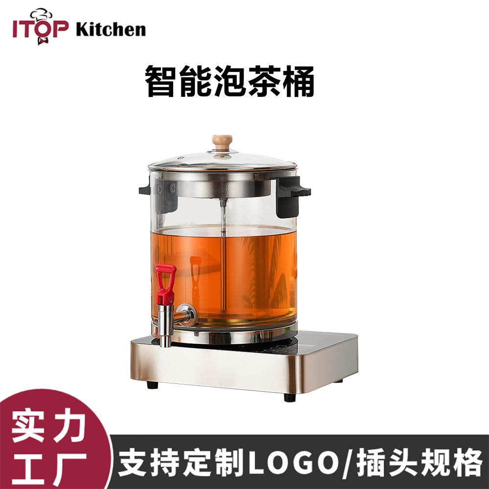 智能泡茶桶煮茶器商用全自动蒸汽大容量蒸茶机电热烧水保温开水桶