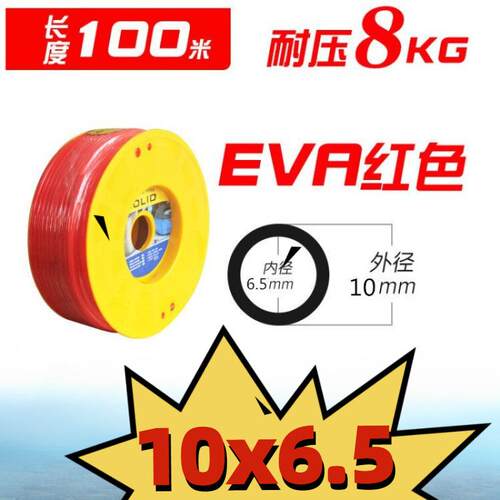 EVA高压气管8*5MM10*6.5MM12*8气动空压机软管8mm12mm透明气带绳