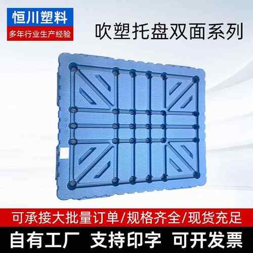 吹塑托盘双面系列厂家供应物流集装运输装卸钢管配置双面平板托盘