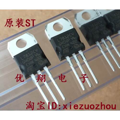 原装ST 7812 L7812CV三端稳压管TO-220 (50个/管) 0.75/只