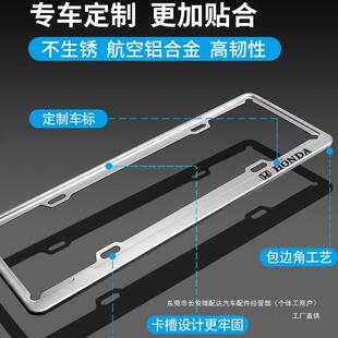 加厚加硬全铝合金车牌照边框架汽车小车号牌照架框牌子保护套瑞配