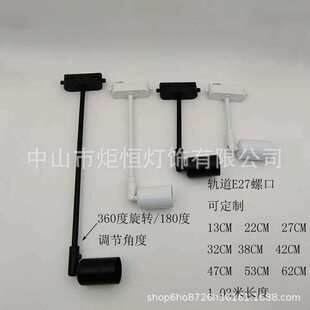 led轨道灯轨道头e27螺口灯座灯饰配件服装店路轨灯店铺商用导轨头