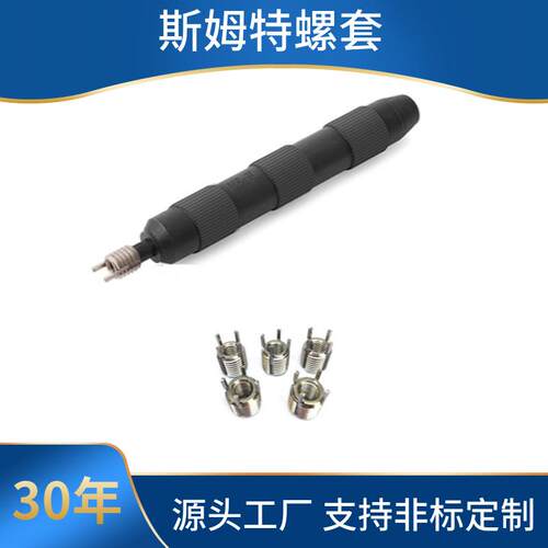 插销螺套安装工具 键锁式螺纹牙套手动安装 品类齐全工厂发货