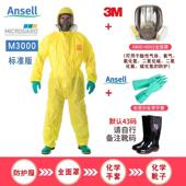 正品 3微护佳000防化服连体耐全身带帽酸碱化学实验防护C级防酸护