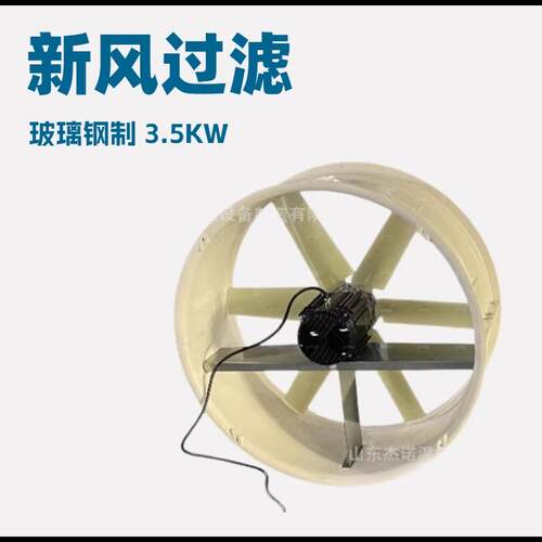 EC可调速2.2/3.5KW正压风机 新风过滤风带送风玻璃钢源头工厂直供