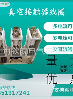 高压接触器CKG4-10/800A220V高压真空交流接触器CKG4-12KV/800A