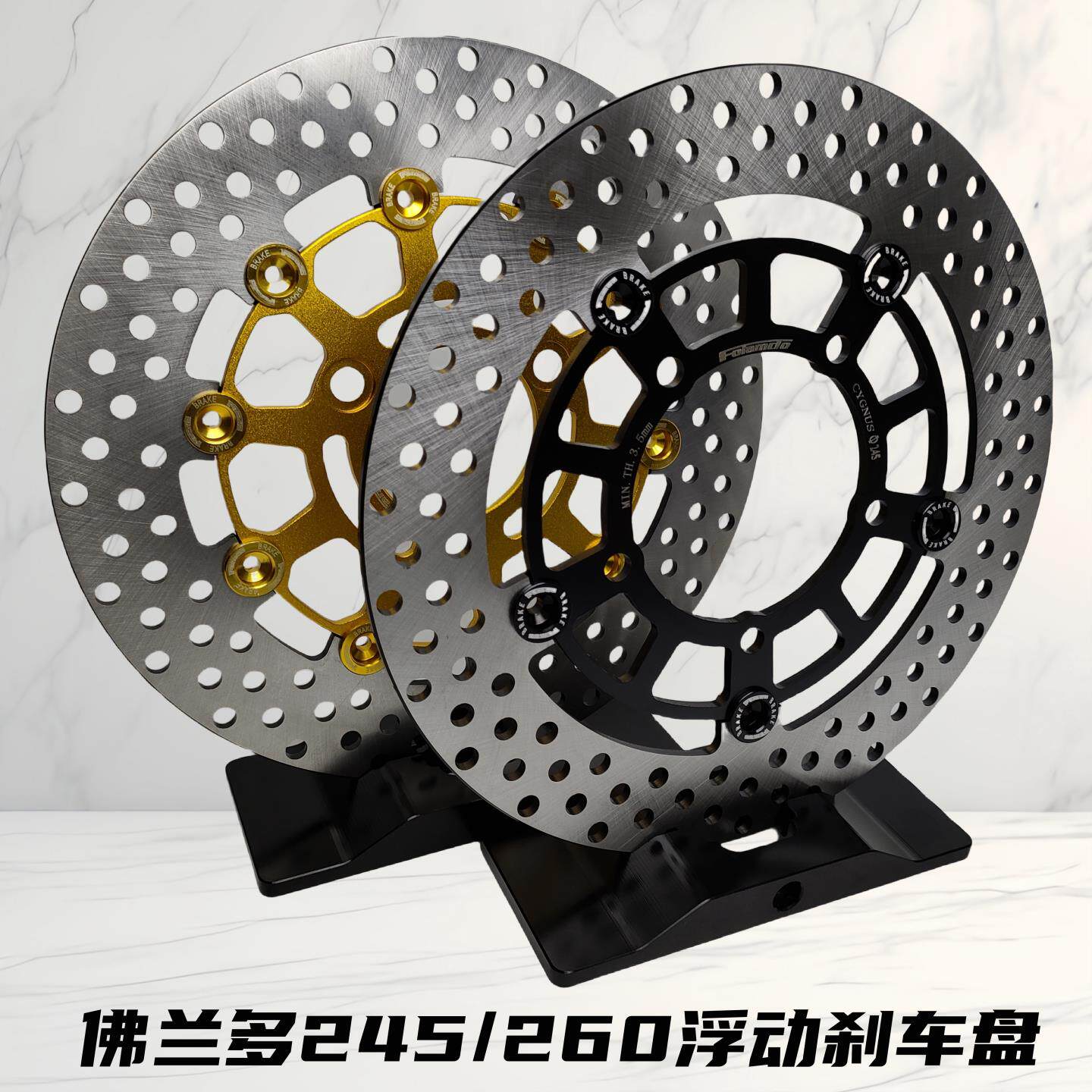 佛兰多浮动盘245/260煞车碟三孔五孔盘电动车小牛/劲战改装制动盘