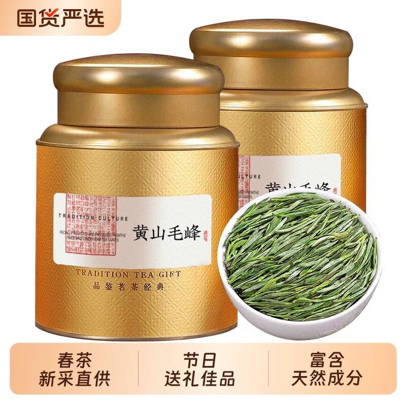 黄山毛峰2025新茶安徽明前特级毛尖炒青绿茶礼盒茶叶500g嫩芽手工