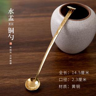 高档梅林笔水盂水丞手铜舀水勺研磨墨加水书法国画墨汁调墨水勺仿