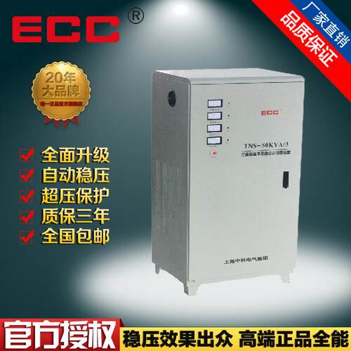 中科SVC50KVA三相高精度全自动交流稳压器