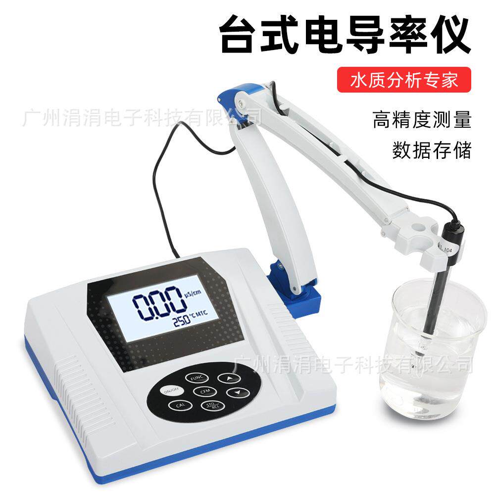 高精度台式电导率仪实验室水质分析仪温度补偿数显电导率测定仪