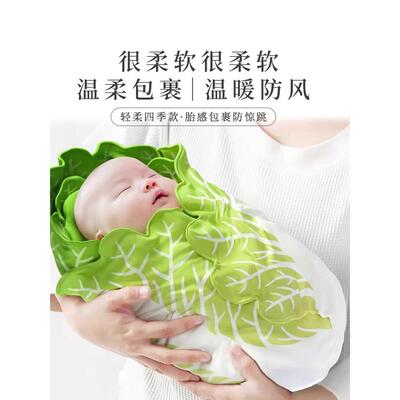 大白菜新生儿抱被搞怪创意包被婴儿初生宝宝煎饼毯子包单春夏襁褓