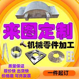 机械零件加工 广东20年老店 车床铣床加工CNC非标定制金属加工