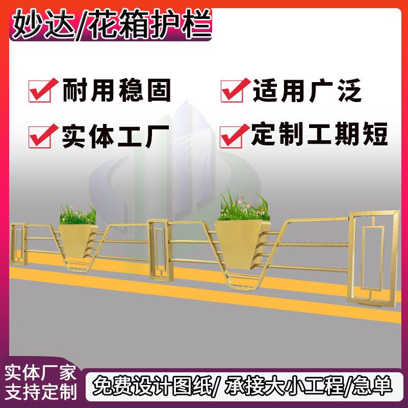 花箱护栏厂家城市道路隔离景观交通中央防撞栏绿化带景观装饰