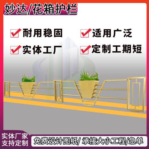花箱护栏厂家城市道路隔离景观交通中央防撞栏绿化带景观装饰