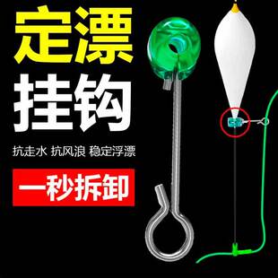 定漂挂钩定飘抗走水漂座订票抗风浪野钓浮漂稳定器稳漂器稳漂神器