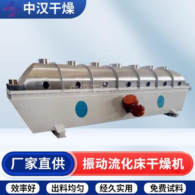 稻谷粮食流化床干燥机 巴豆烘干机 乳糖酵母粉振动流化床干燥机