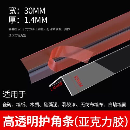 L型货架前档板亚克力分隔板桌面挡板超市货架隔板2.8MM厚