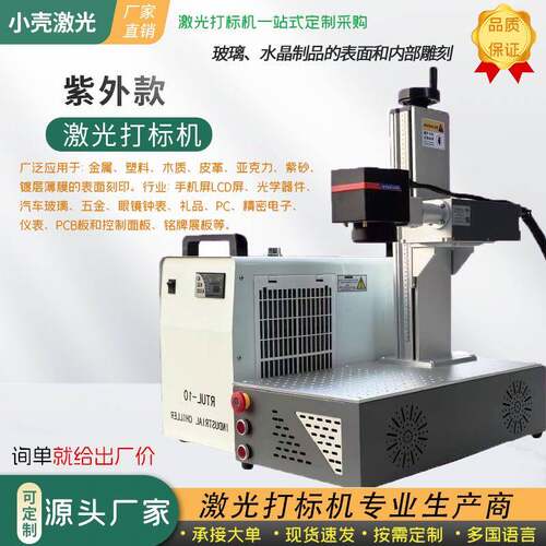 二木氧SJG化碳激光打标机C刻布O2激光雕机工亚克力皮革料非金属打