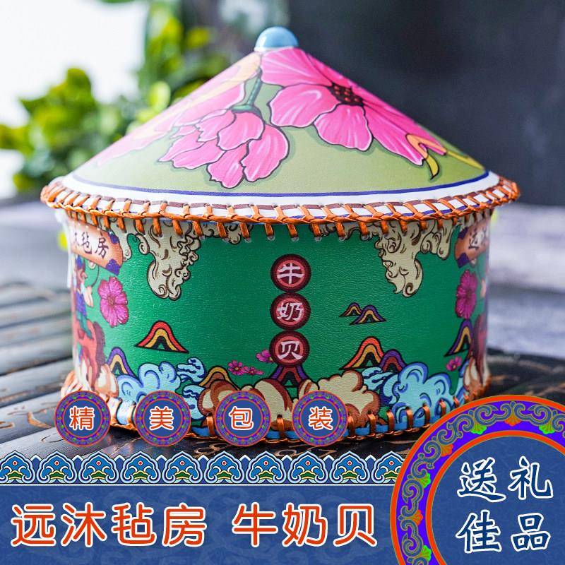内蒙古特产远沐毡房高钙含牛初乳奶贝奶片原味蒙古包盒装送礼佳品