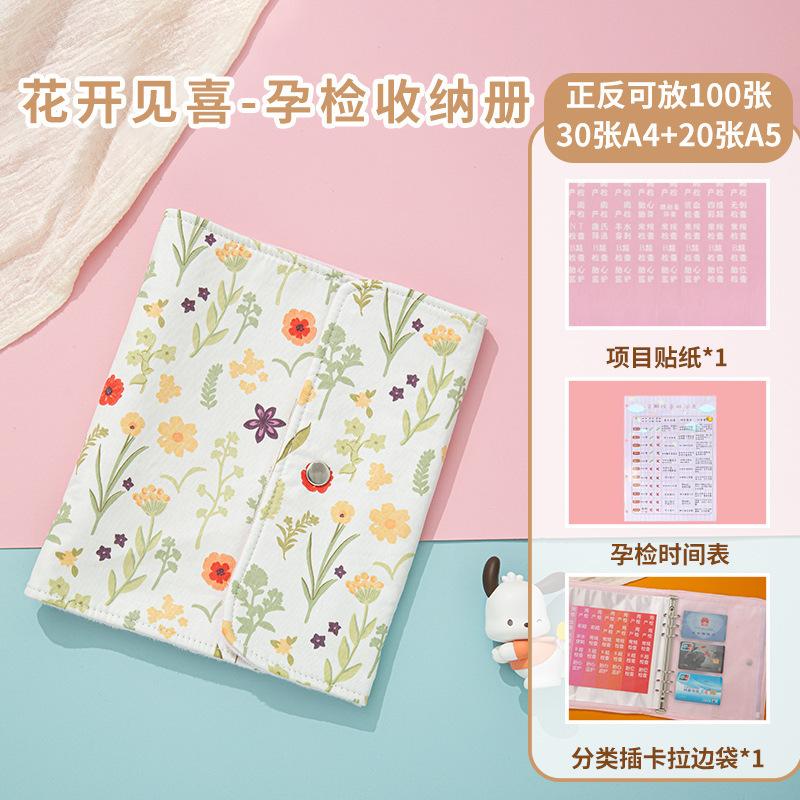 2025年产检资料收纳册B超建档手册折叠便携A4A5孕检相册