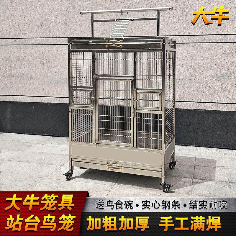 大牛不锈钢鸟笼大型展示笼多层玄凤虎皮牡丹画眉鸟笼子特大鹦鹉笼