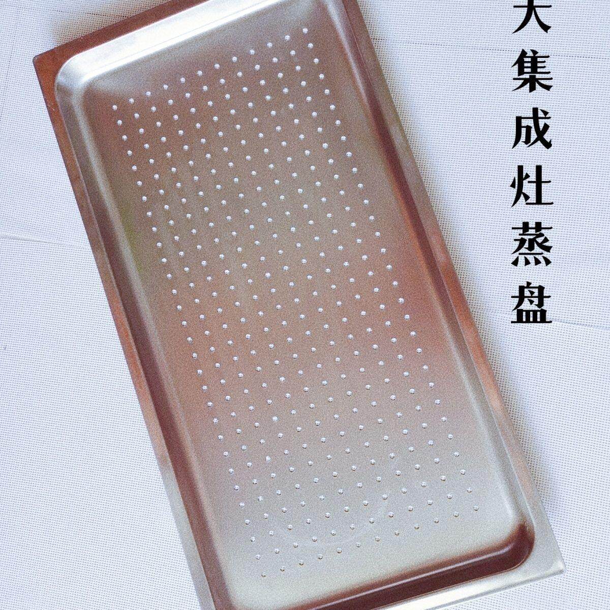 美大集成灶蒸烤一体65升长方形304食品级不锈钢有孔无孔蒸盘托盘