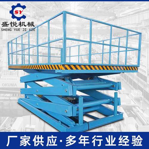 固定剪叉式升降机仓库工厂装卸举升机重型大吨位电动液压升降平台