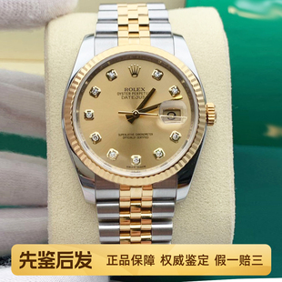 一口价98新劳力士日志型116233手表男士日志18K黄金自动机械腕表