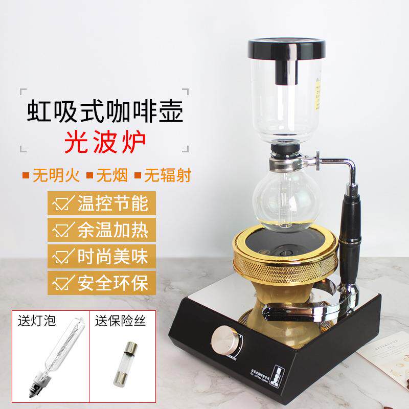 虹吸壶光波炉虹吸式咖啡壶光波炉专用电光炉卤素灯加热煮咖啡机
