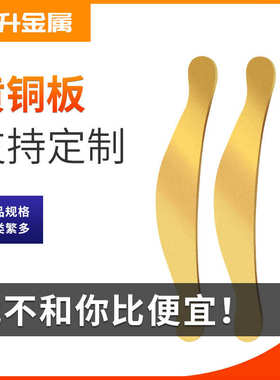 黄铜板h62黄铜板C3604 厂家供应可零售切割中厚薄度黄铜板