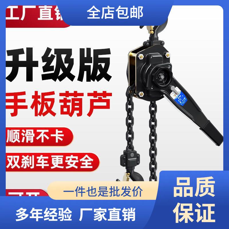 手扳葫芦手拉紧器链条国标1/2/3吨手动倒链手摇牵引手板紧绳新款