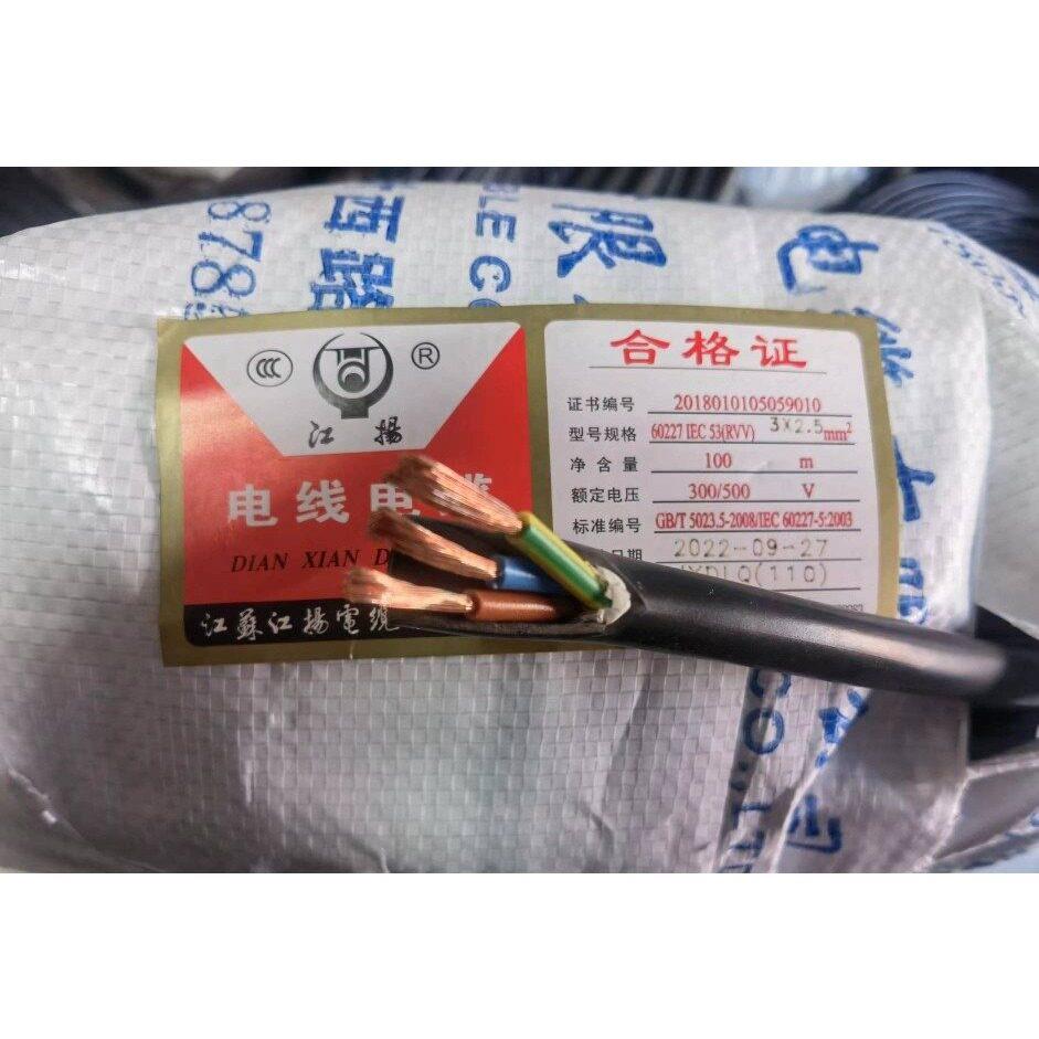 江苏江扬RVV3芯软线线电源线国标铜护套线含电线电缆电缆电线