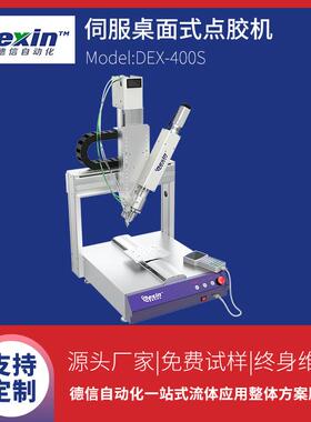 ab胶桌面点胶机|环氧树脂点胶机|全自动伺服点胶机