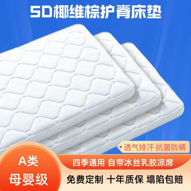 婴儿床床垫新生儿童宝宝幼儿园专用拼接乳胶椰棕垫子硬小褥子定制