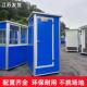 江苏移动厕所化妆室户外工地简易临时环保公厕农村改造淋浴洗澡房