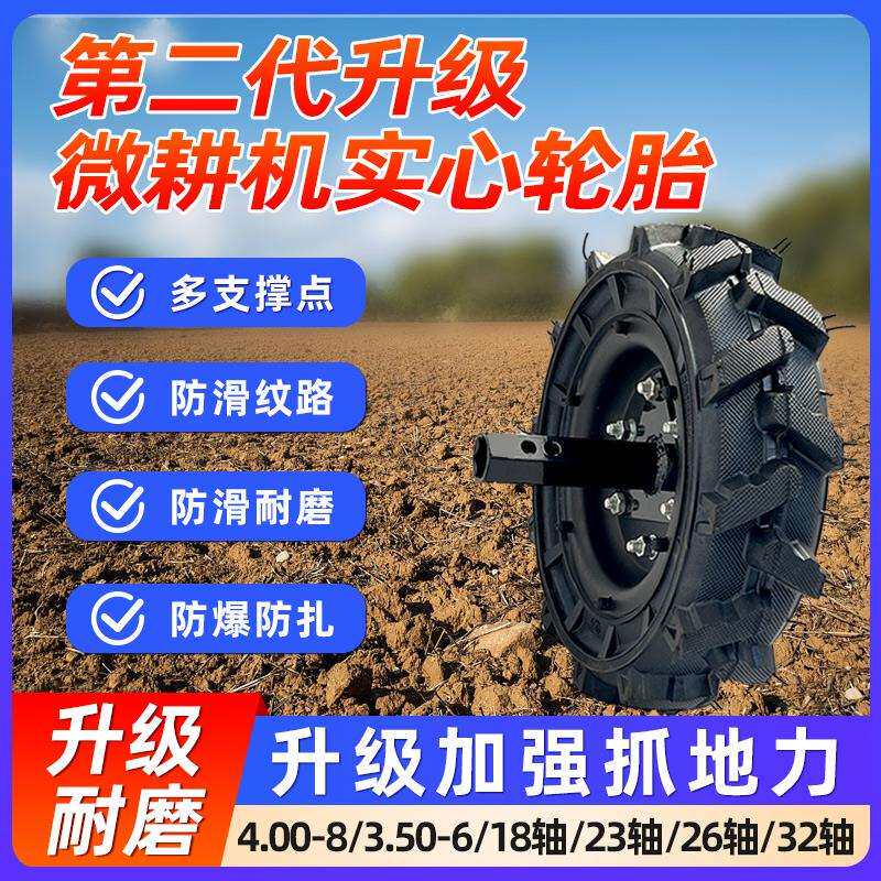 微耕机轮胎农机配件松土旋耕机350-6实心胎农用400-8实心轮胎