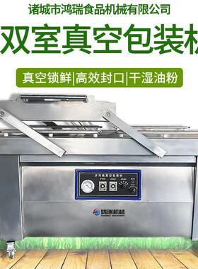 商用酱菜酸菜双室真空包装机米砖自动真空封口机泡椒鸡爪封口设备