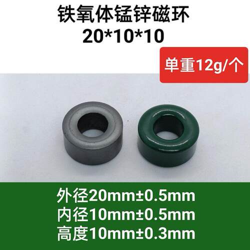 铁氧体锰锌磁环20*10*10抗干扰滤波绕线磁环变压器共模电感绿环